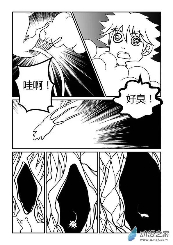 第20话 又见岔路口2 第5页