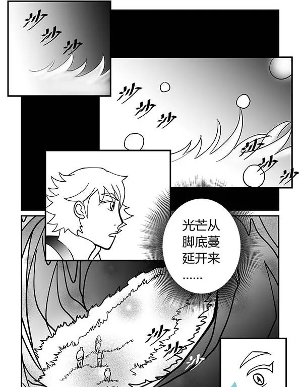 第20话 又见岔路口2 第8页