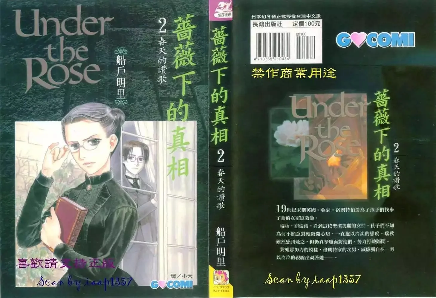 第02卷 第1页