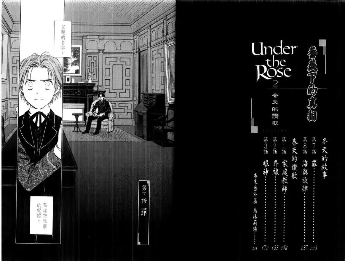 第02卷 第3页