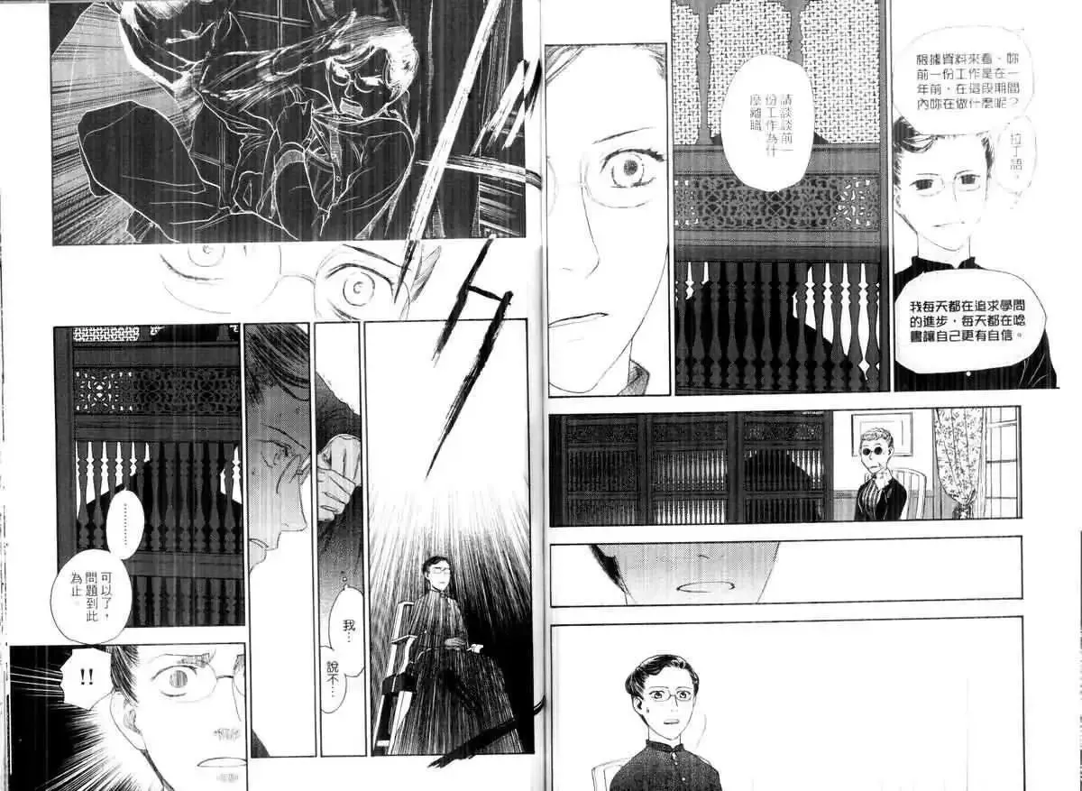 第02卷 第54页