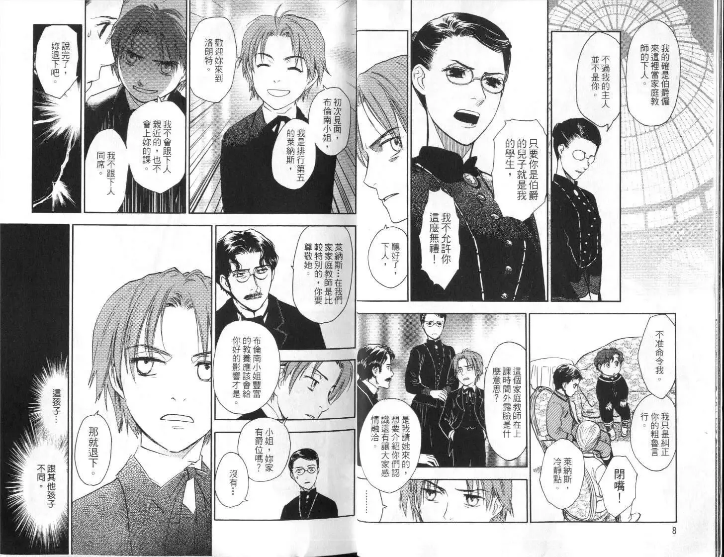 第03卷 第6页