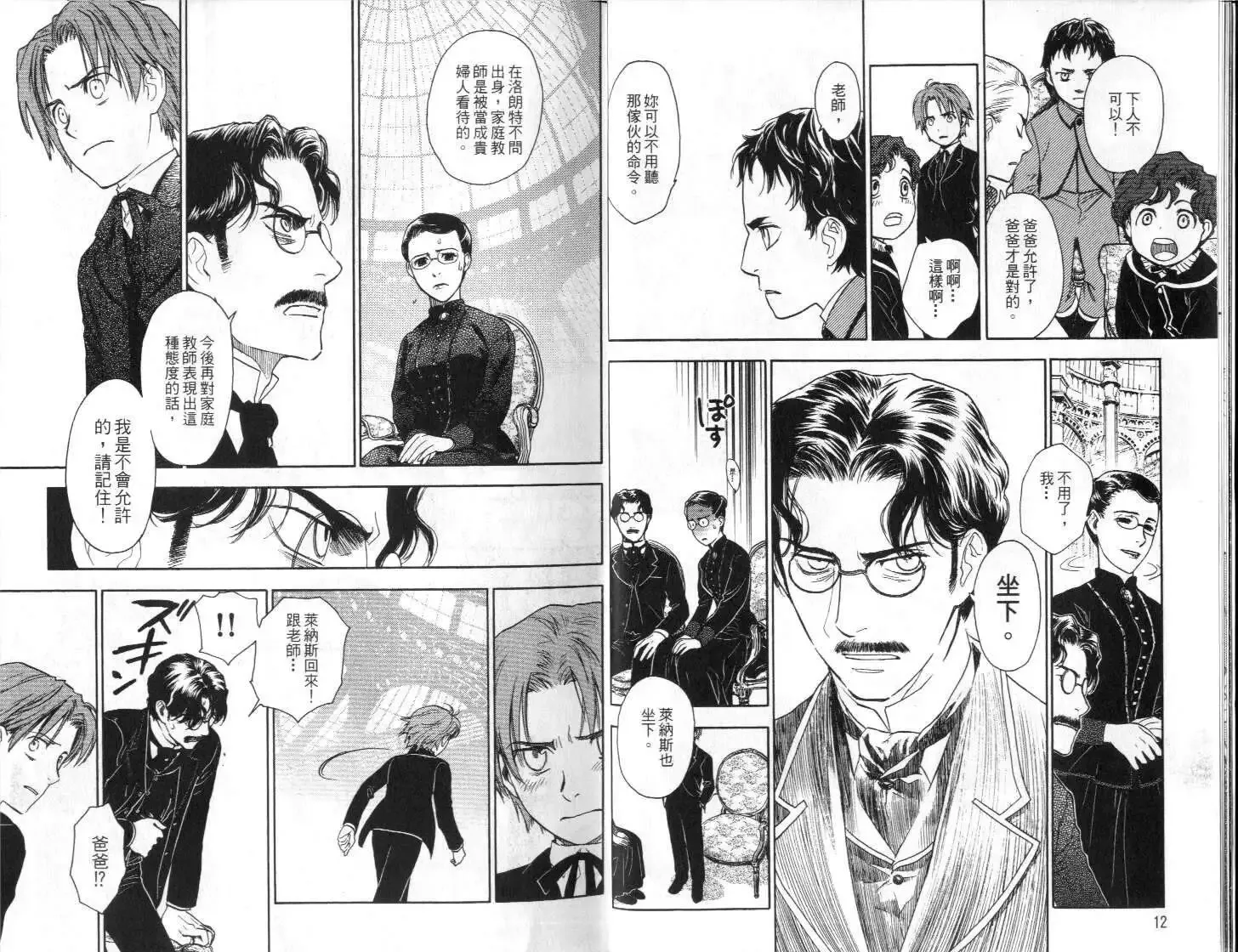 第03卷 第8页