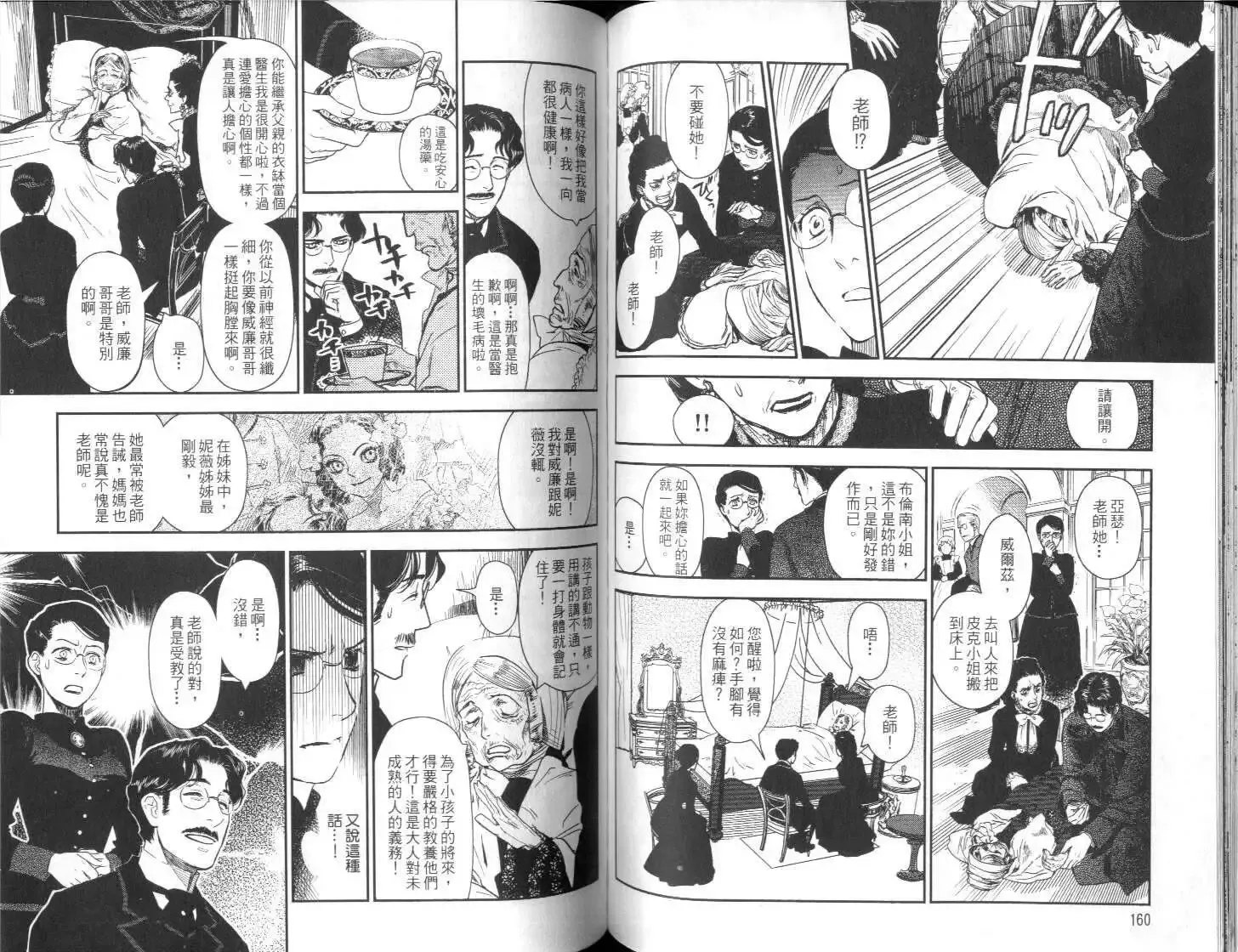第03卷 第82页