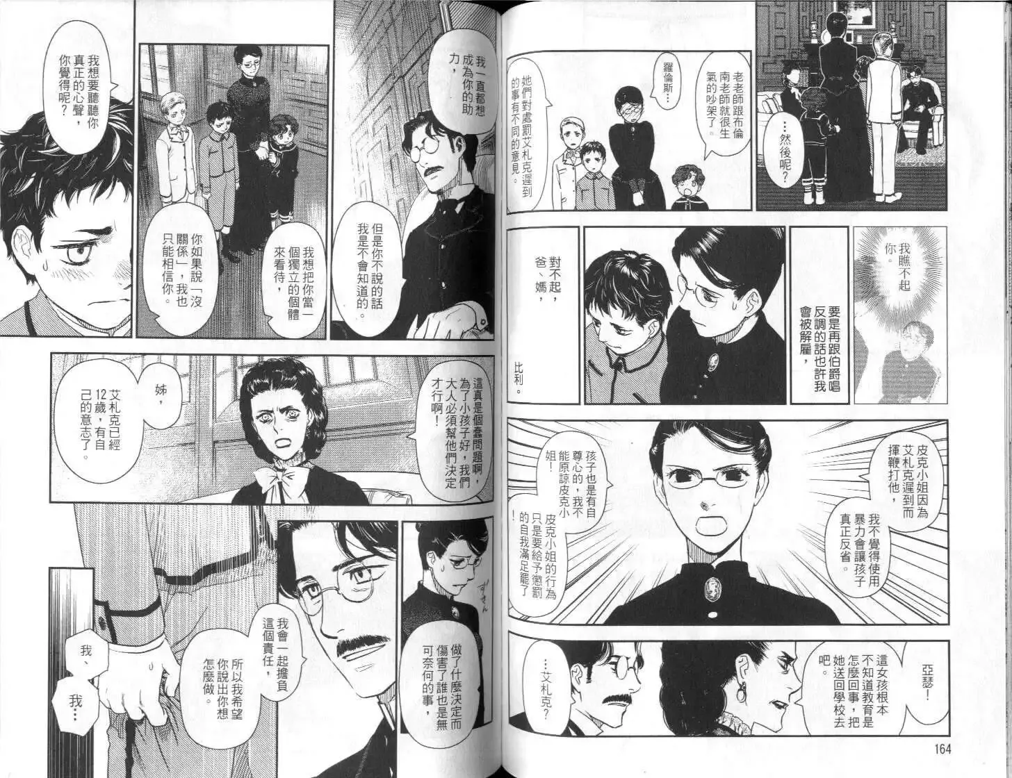 第03卷 第84页