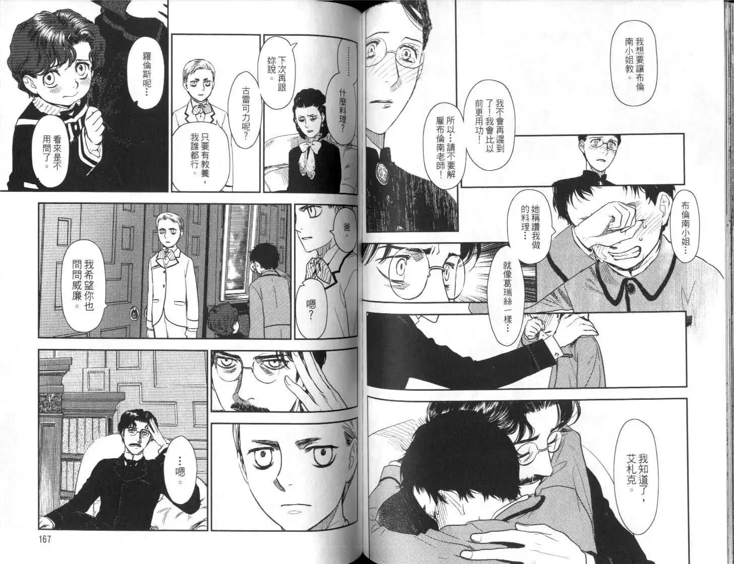 第03卷 第85页