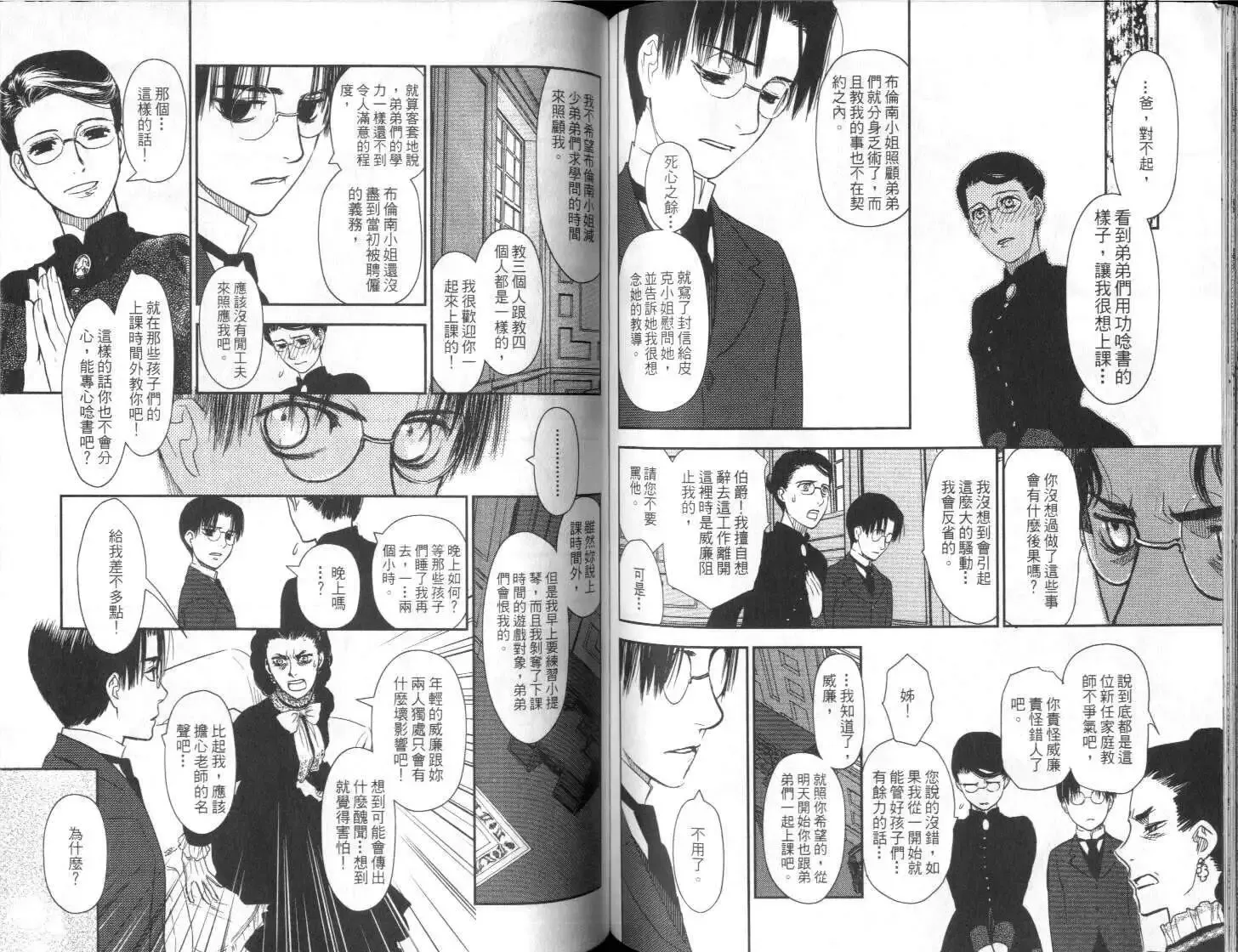 第03卷 第87页