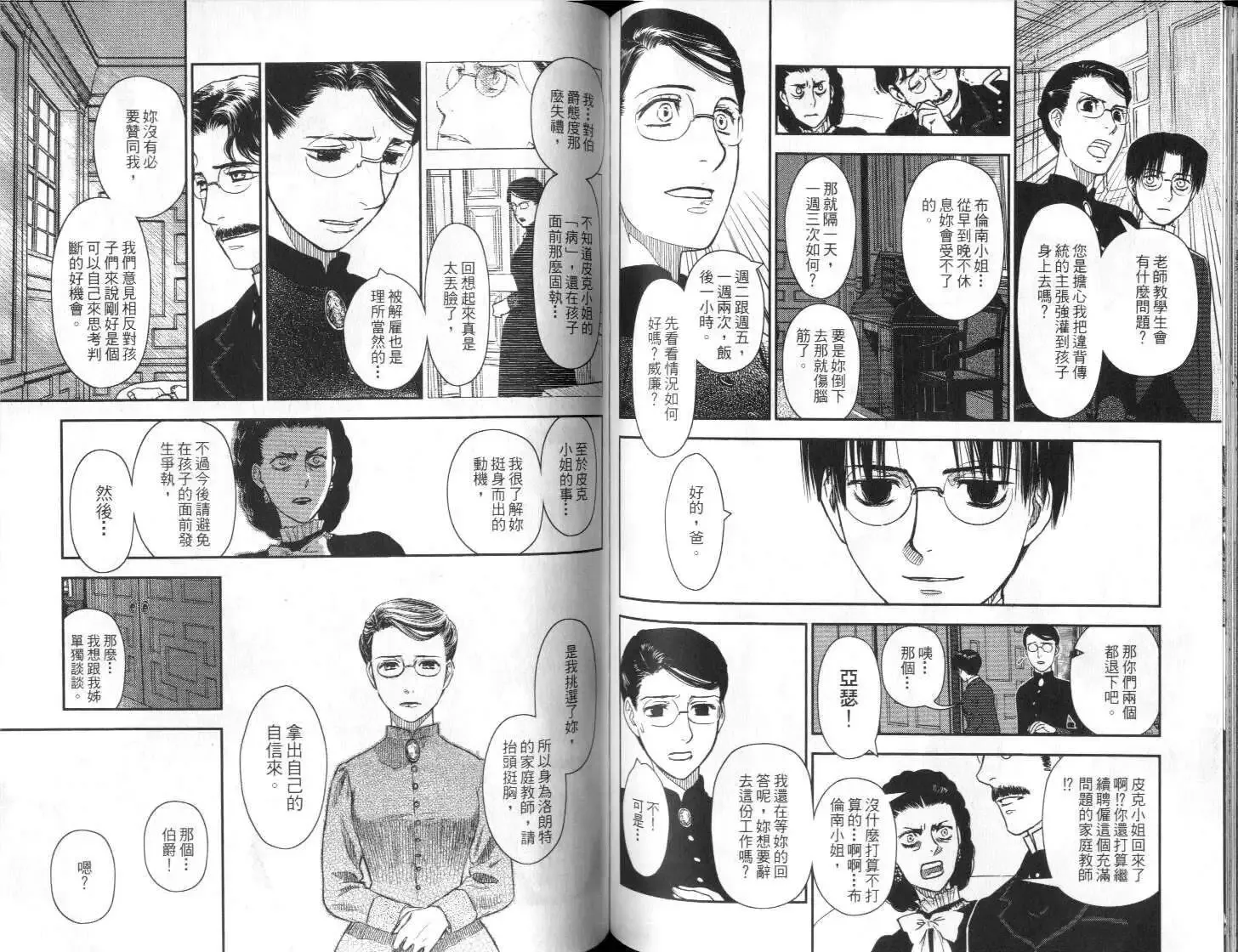 第03卷 第88页