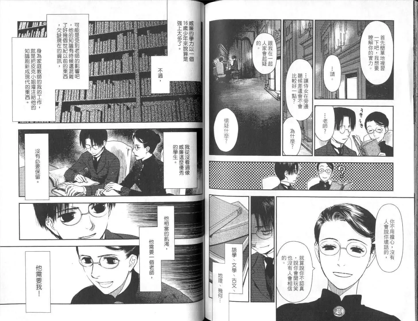 第03卷 第112页