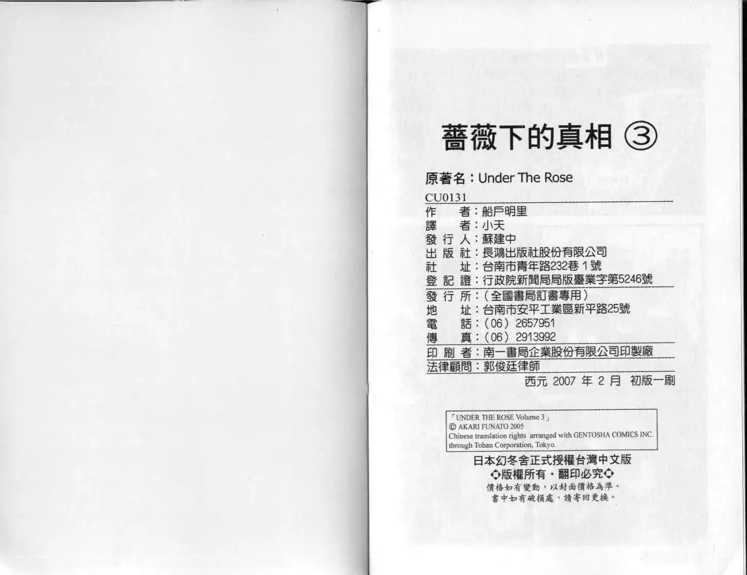 第03卷 第131页