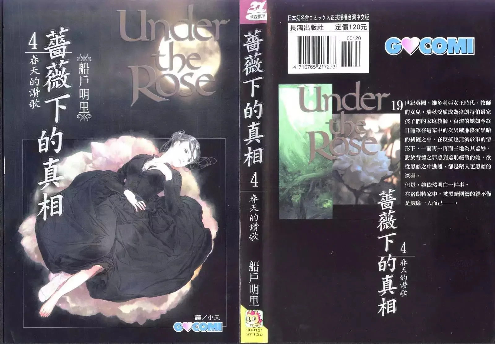 第03卷 第132页
