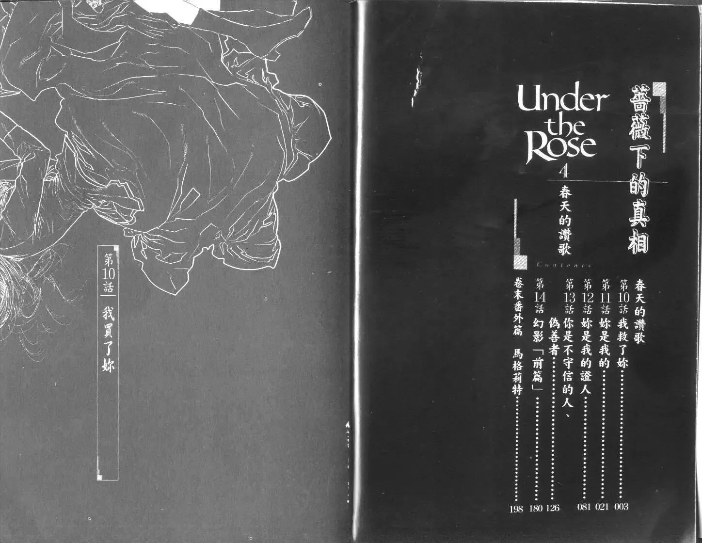 第04卷 第3页