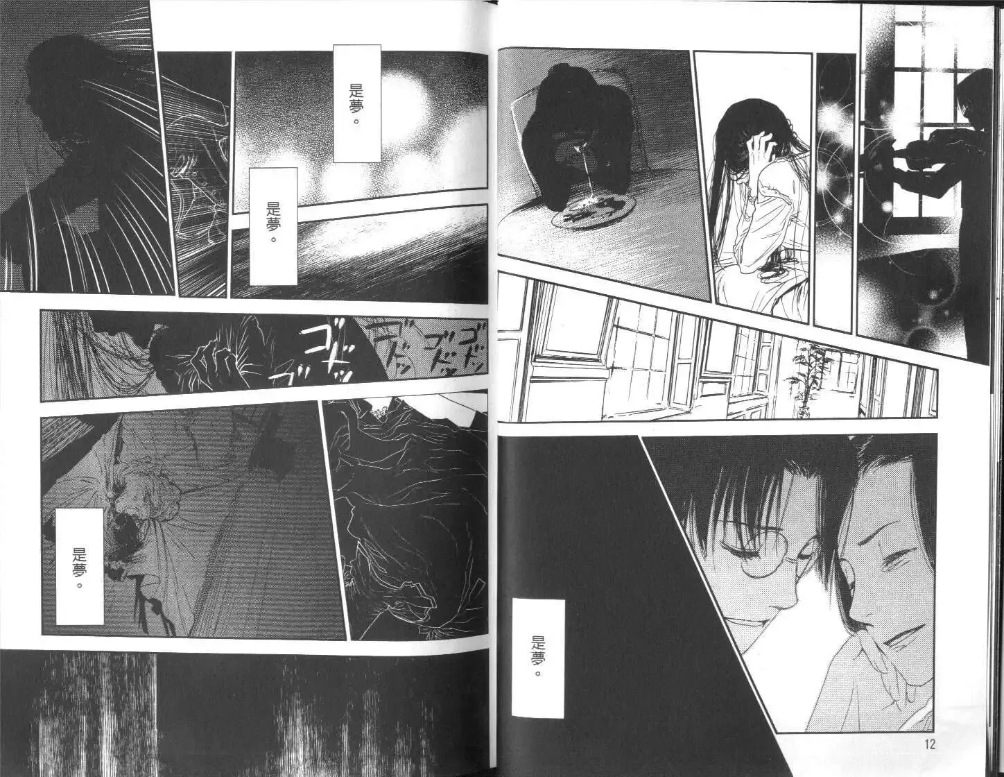 第04卷 第8页