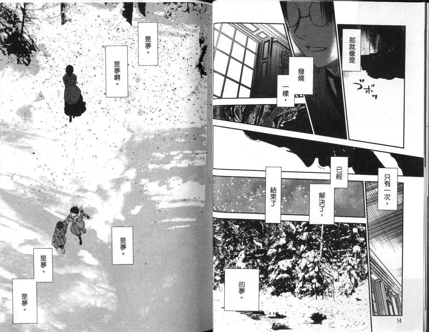 第04卷 第9页