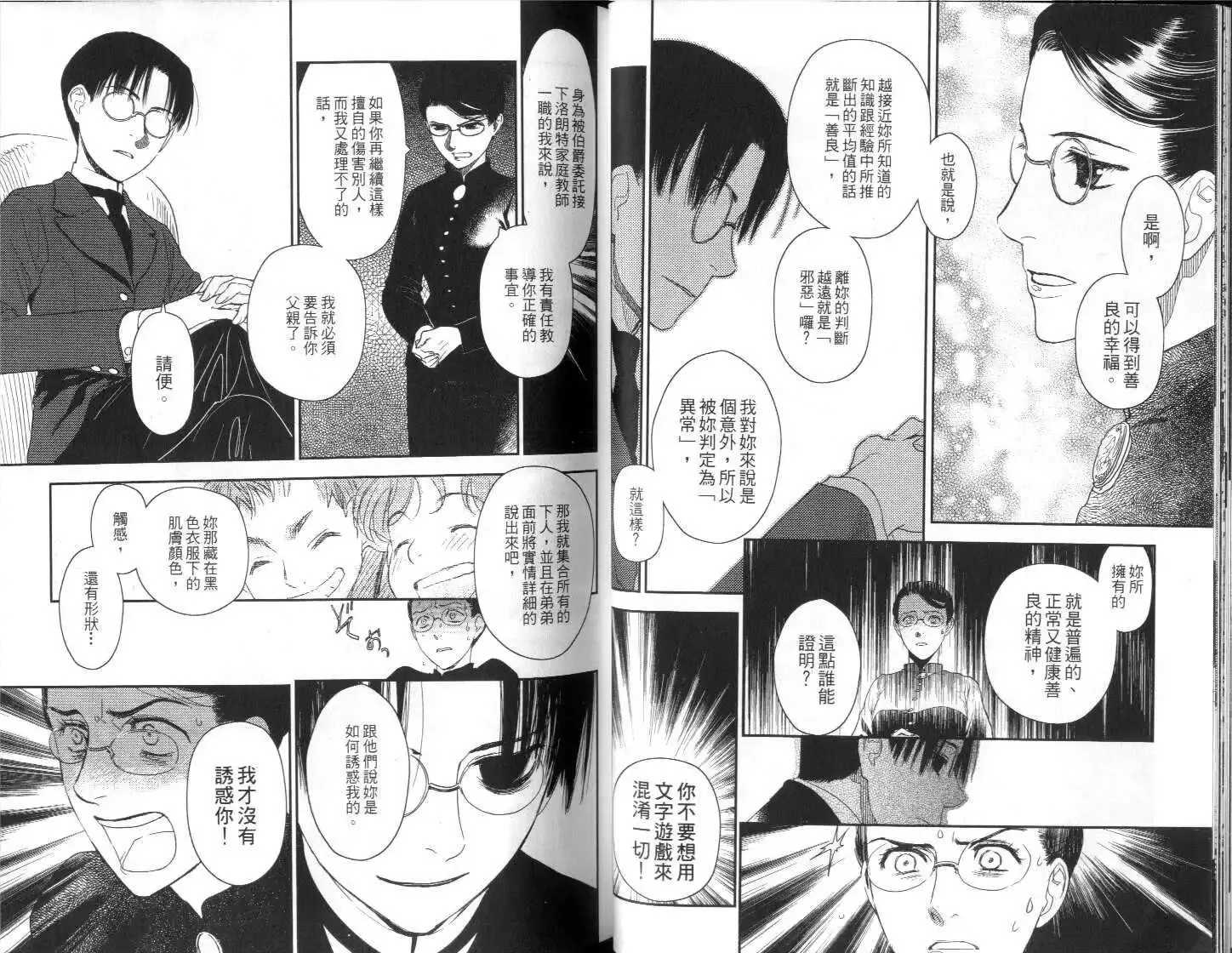 第04卷 第16页