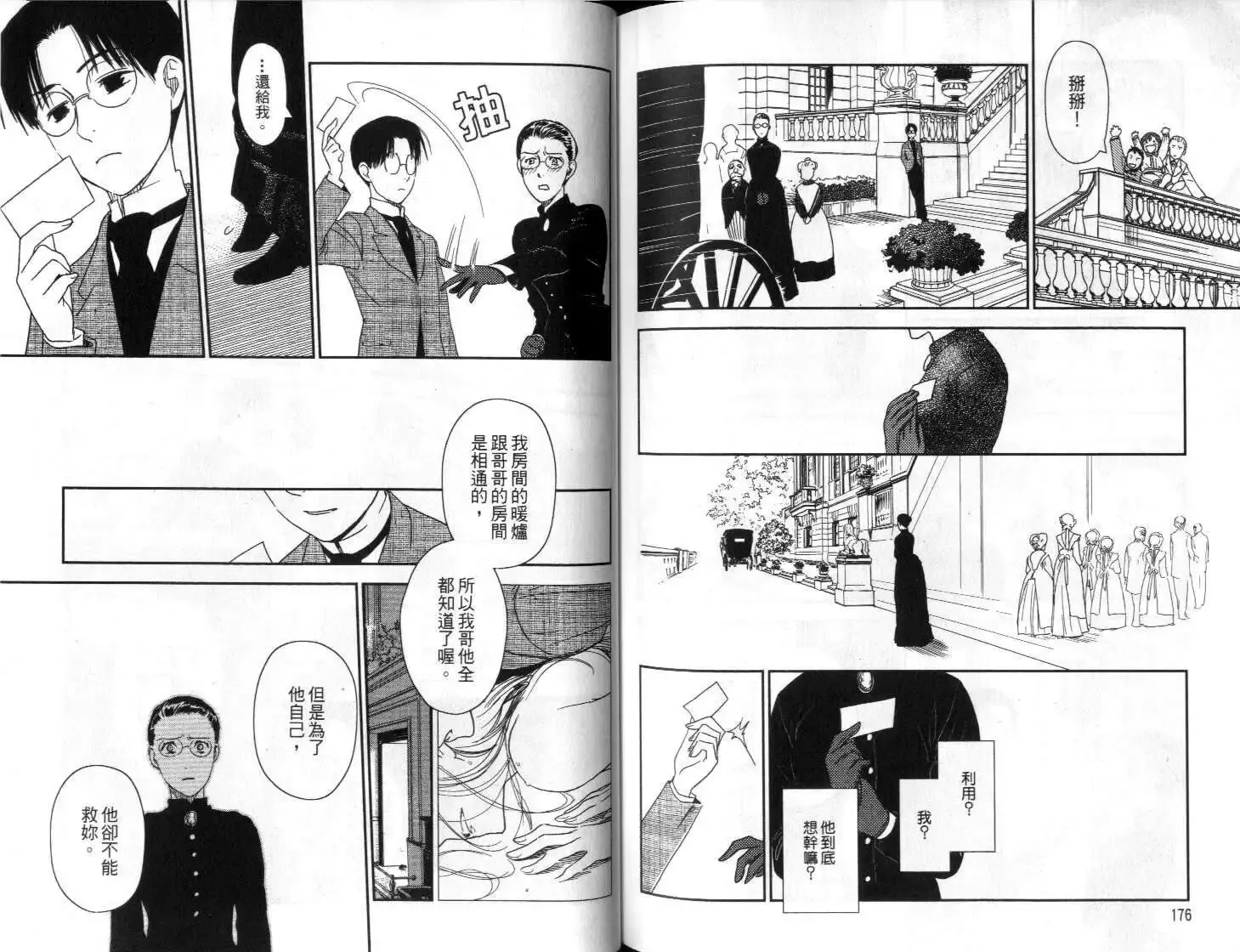 第04卷 第90页