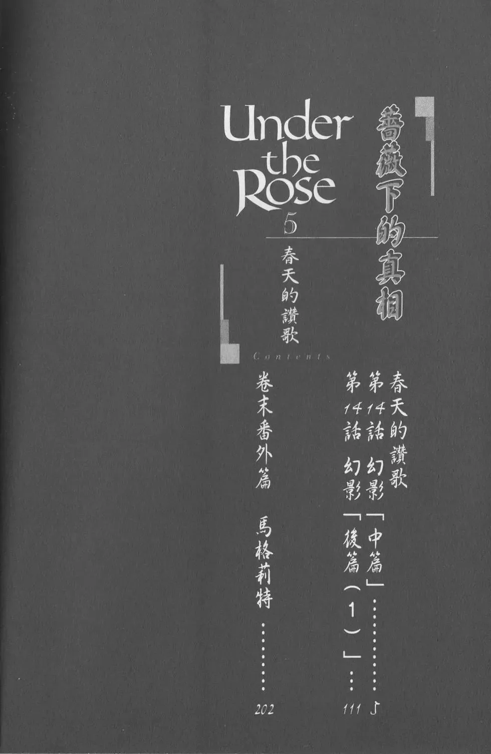 第05卷 第3页