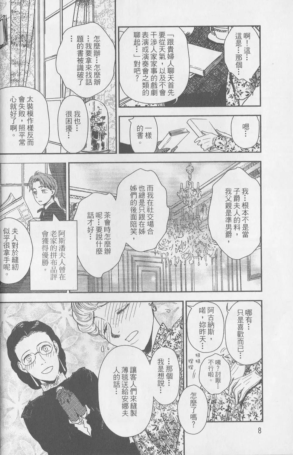 第05卷 第7页