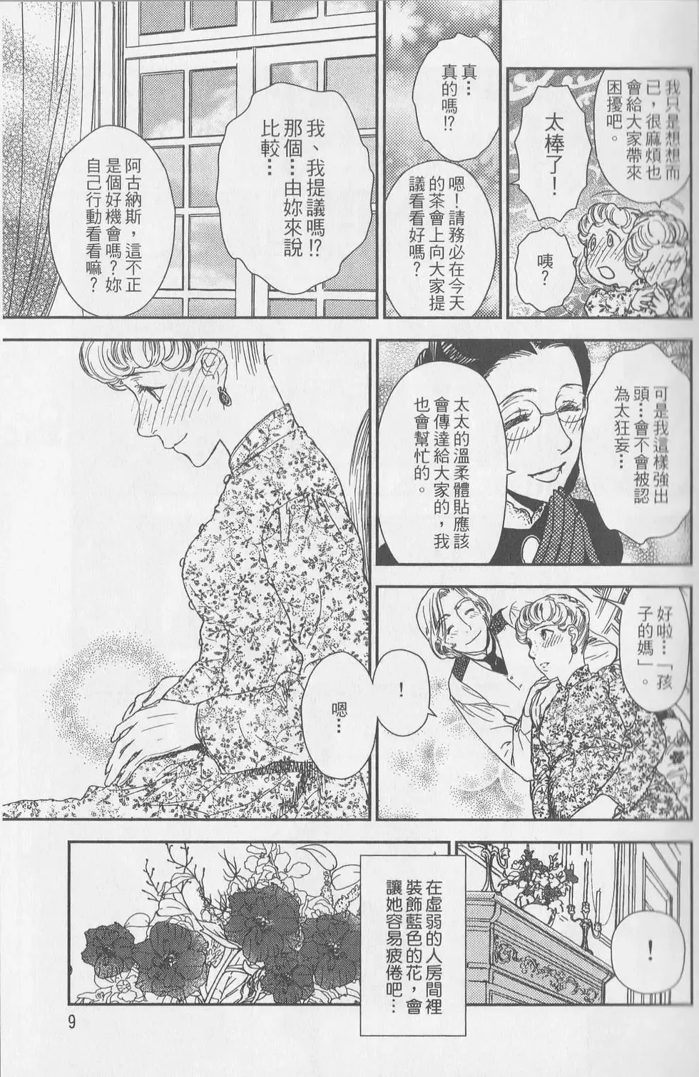 第05卷 第8页