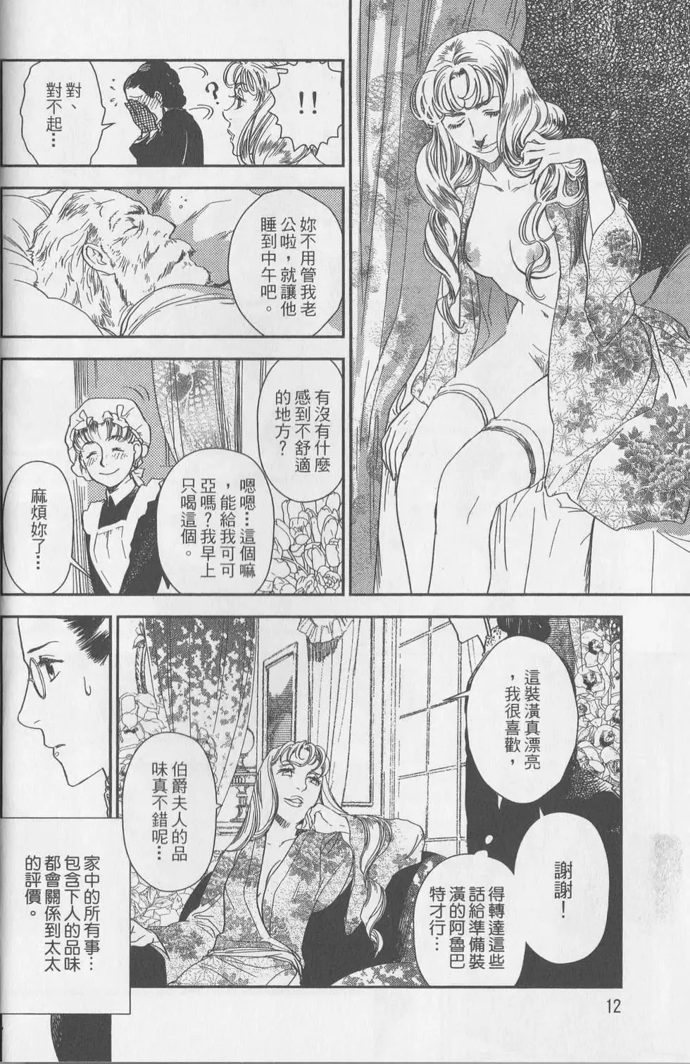 第05卷 第11页