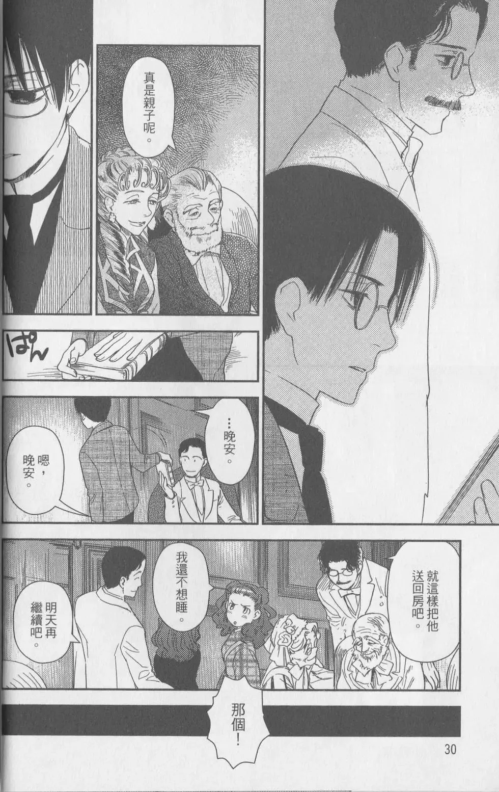 第05卷 第29页