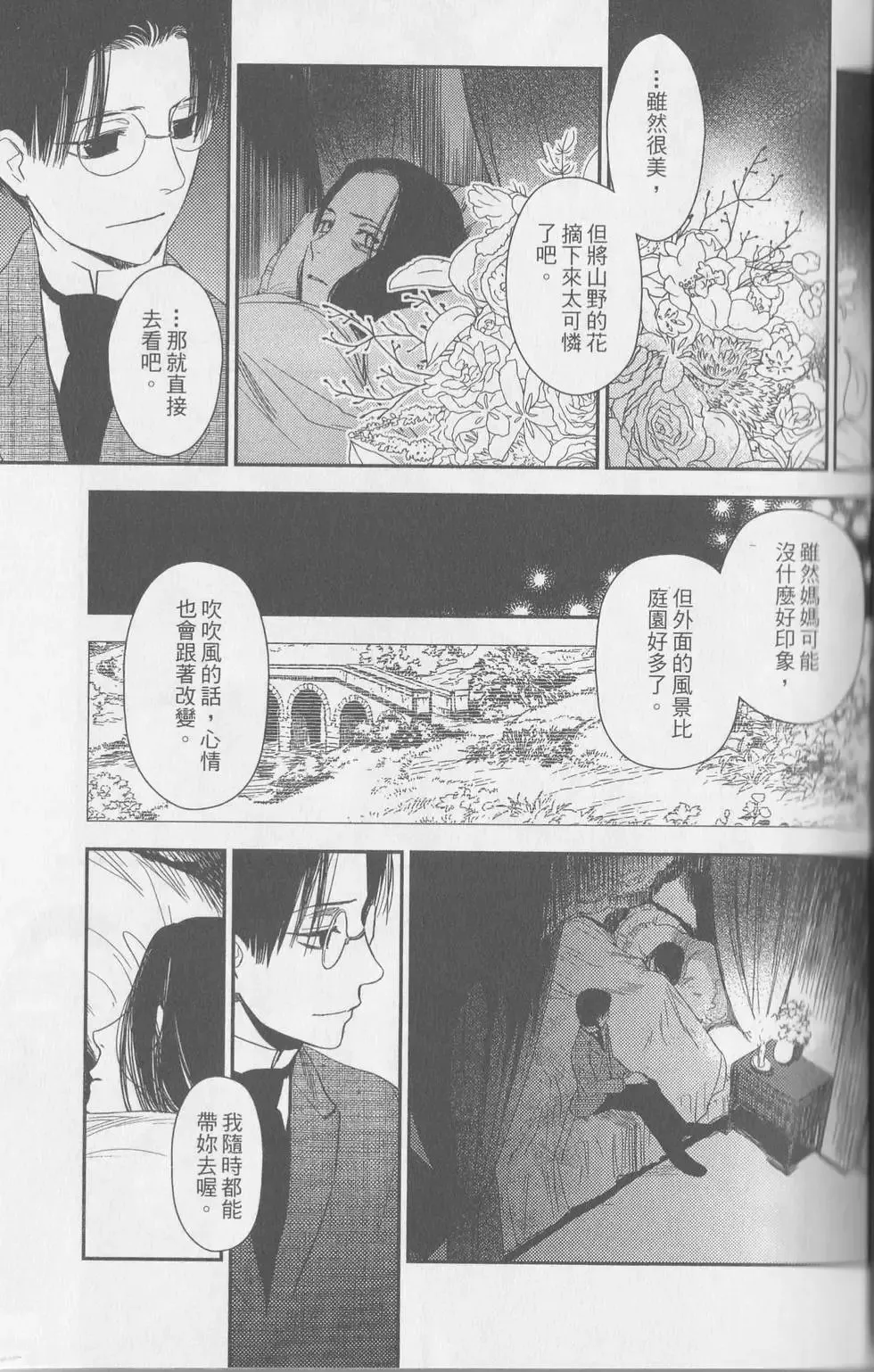 第05卷 第36页