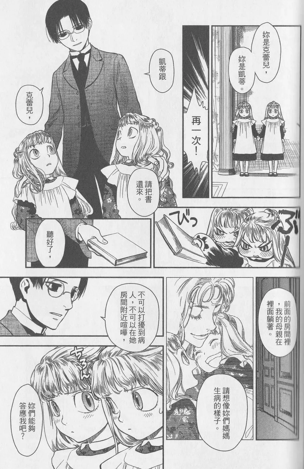 第05卷 第87页