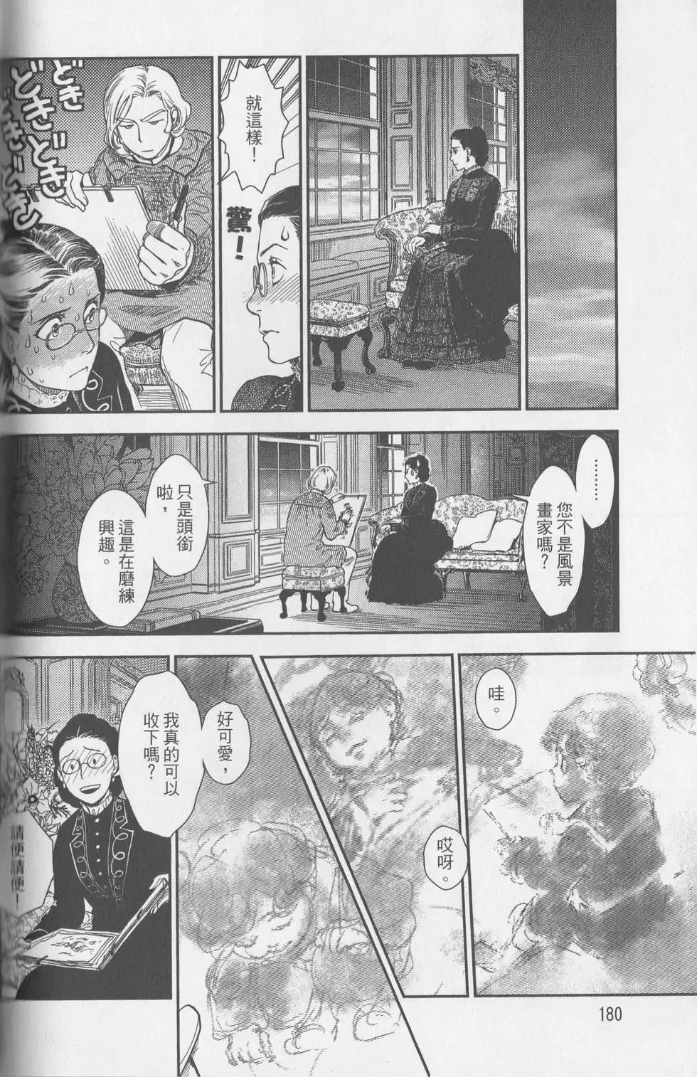 第05卷 第140页