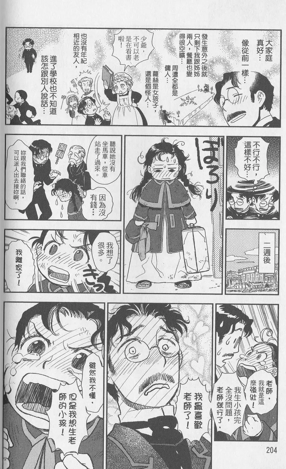 第05卷 第164页