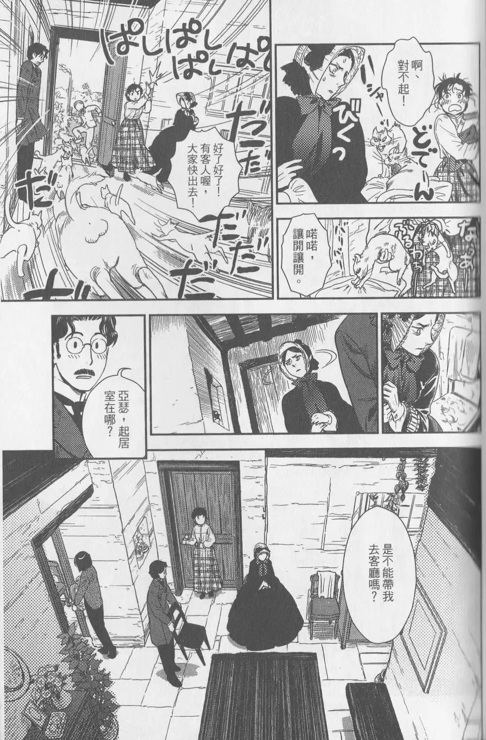 第06卷 第4页