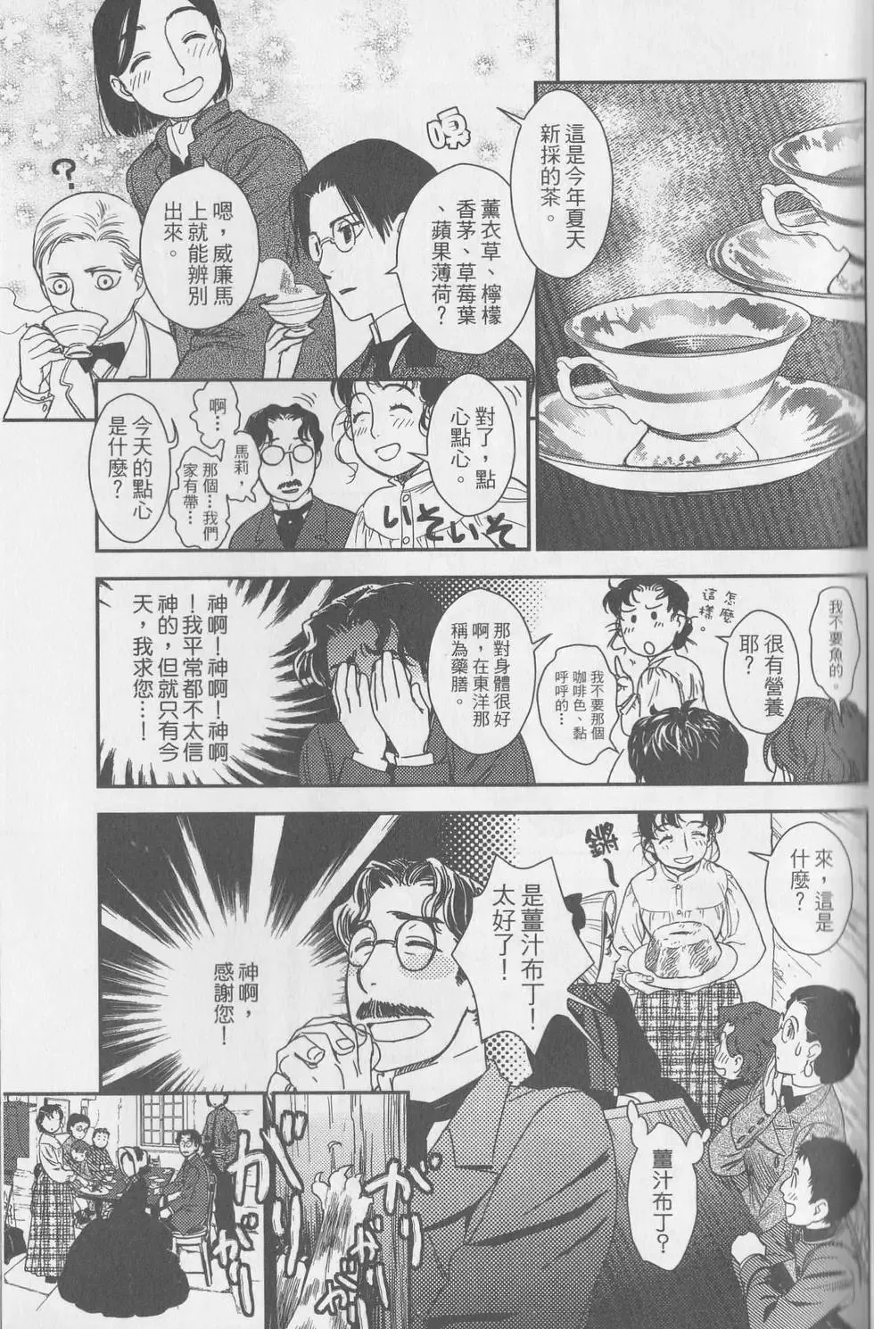 第06卷 第8页