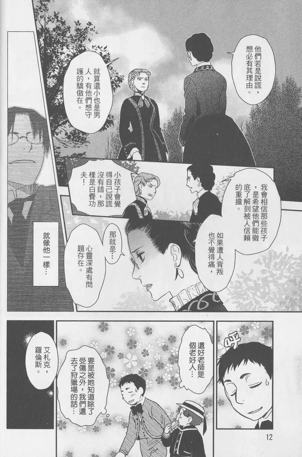 第06卷 第13页