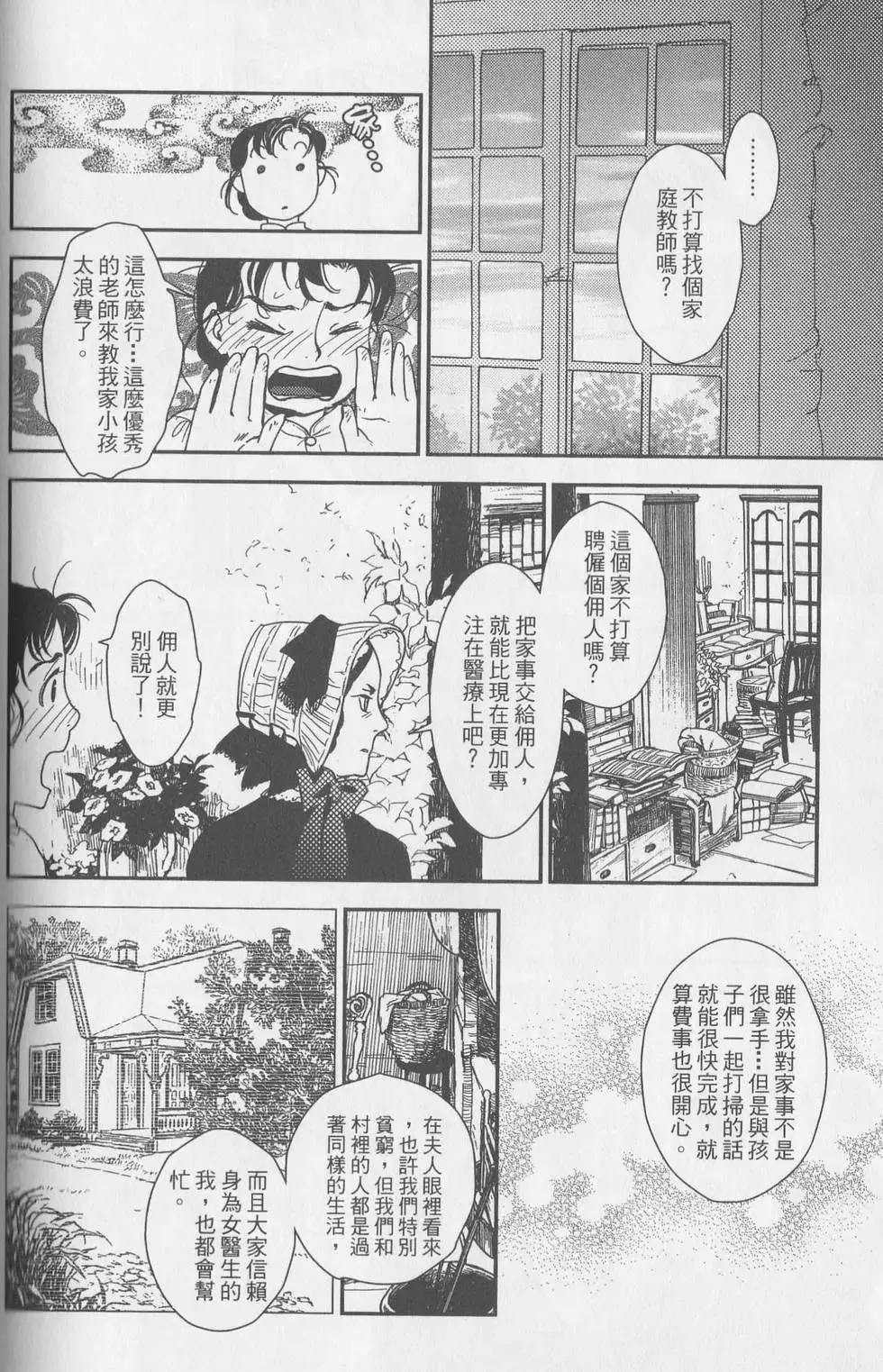 第06卷 第18页