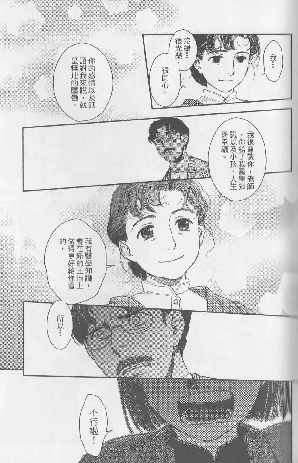 第06卷 第53页