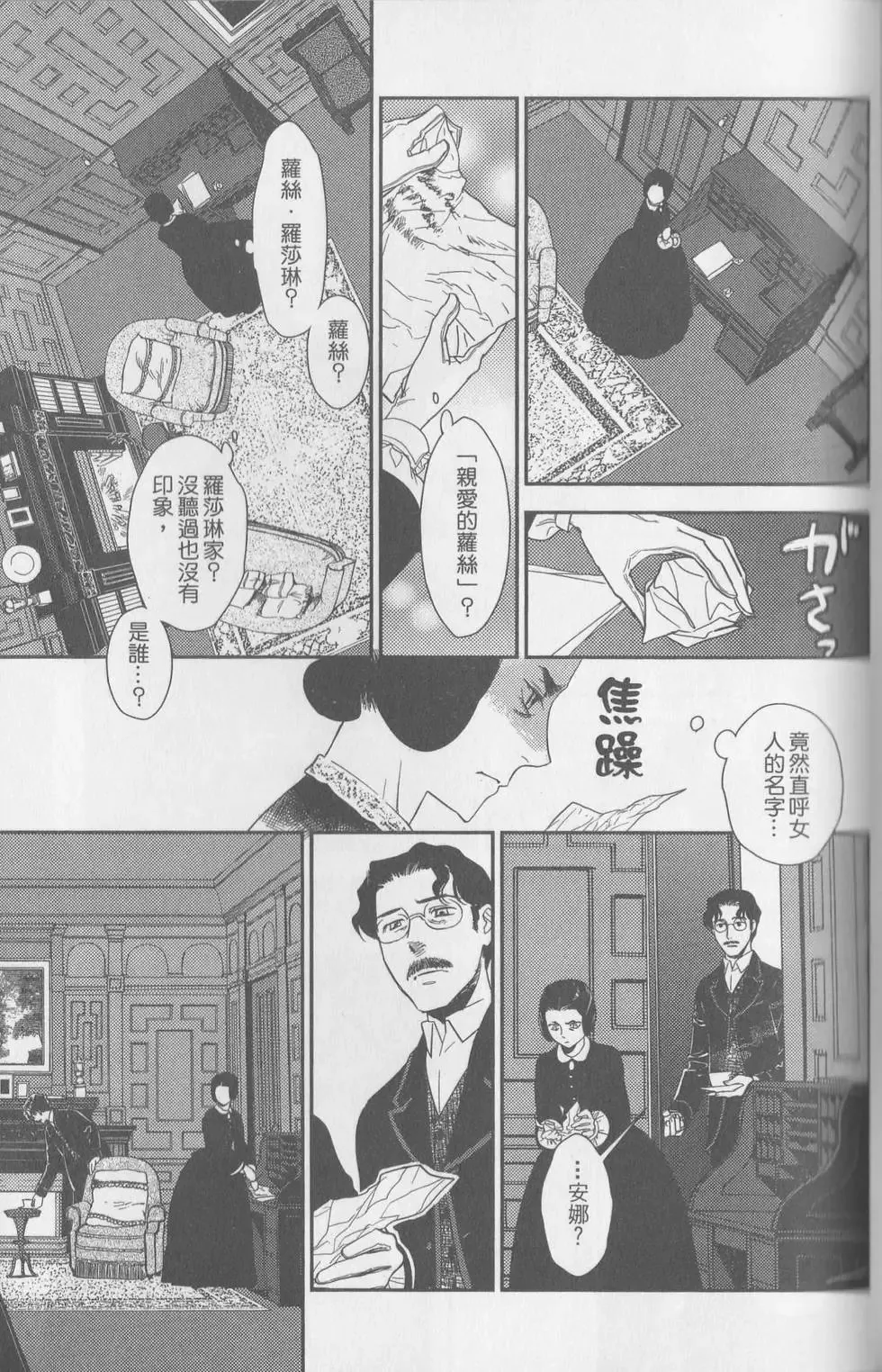 第06卷 第71页