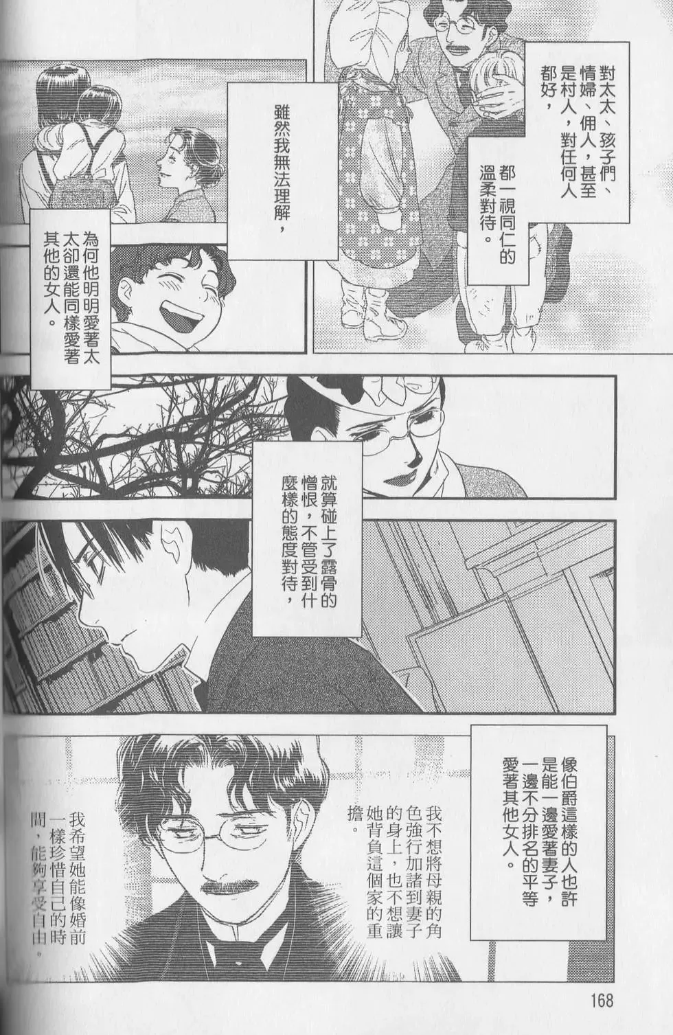 第06卷 第74页