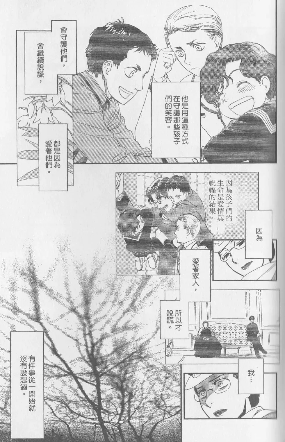第06卷 第77页