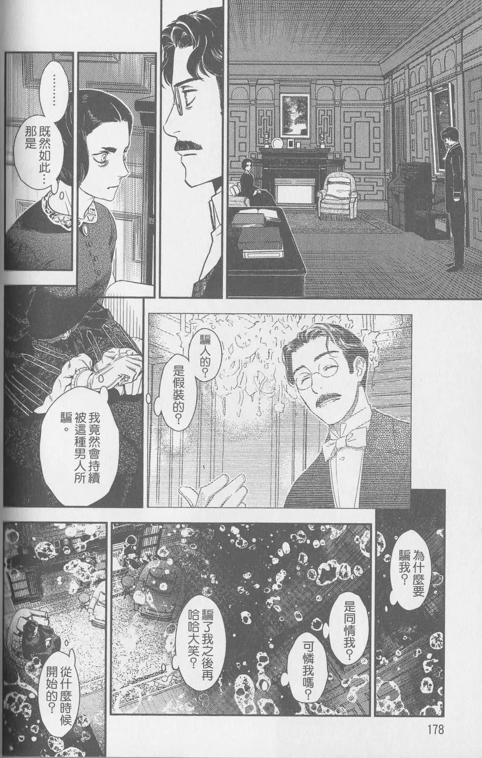 第06卷 第85页