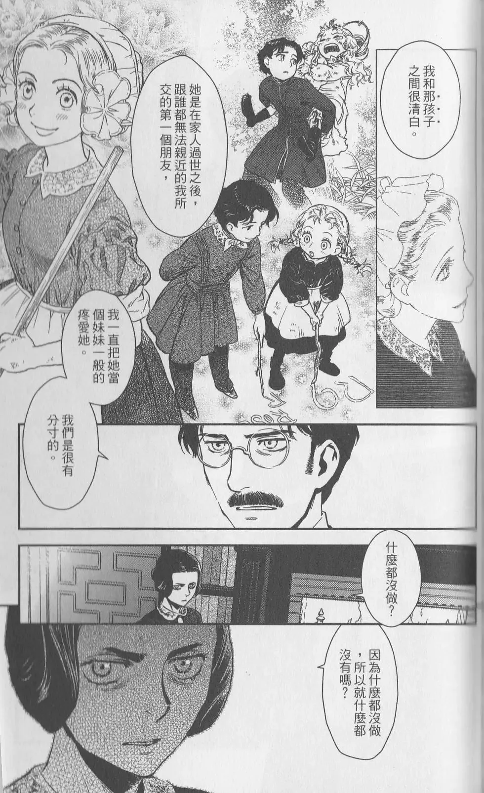 第06卷 第90页