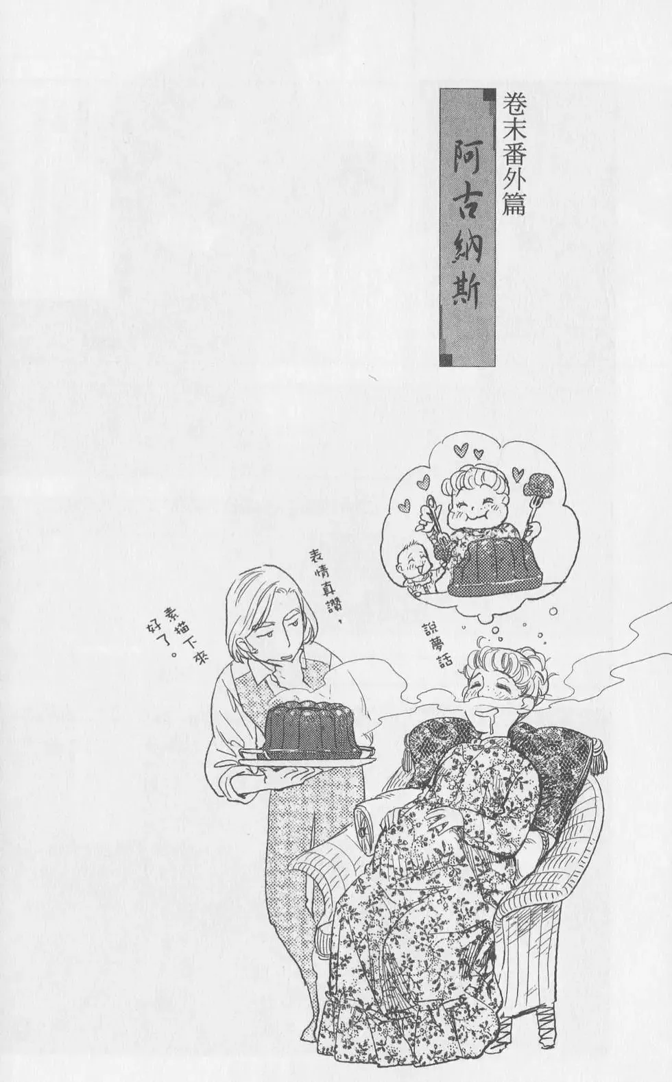 第06卷 第105页