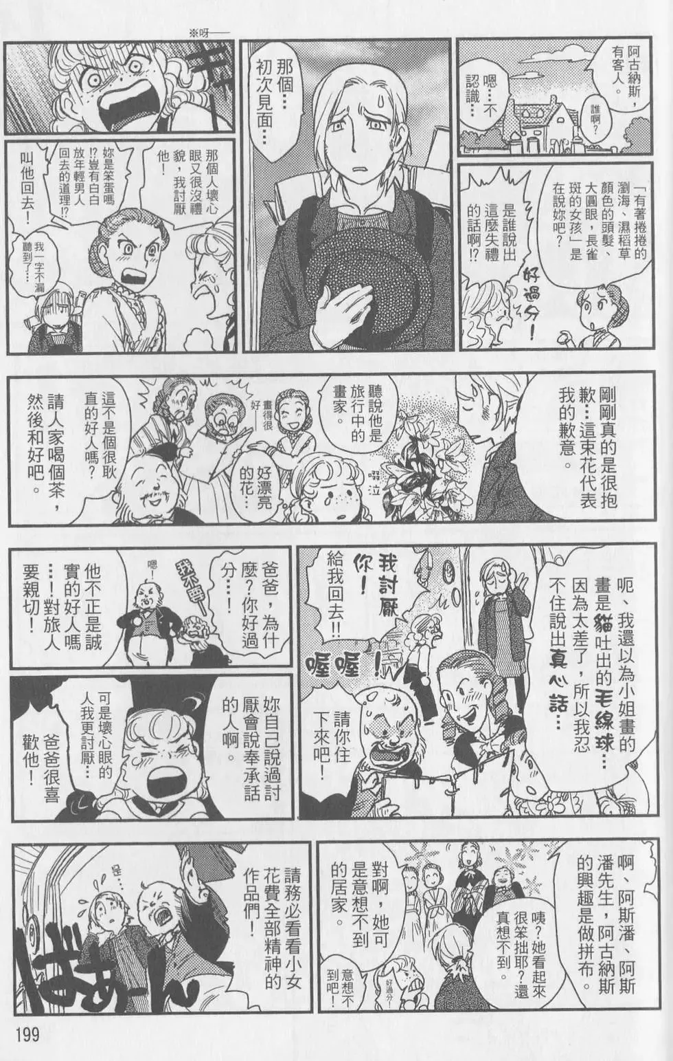 第06卷 第108页