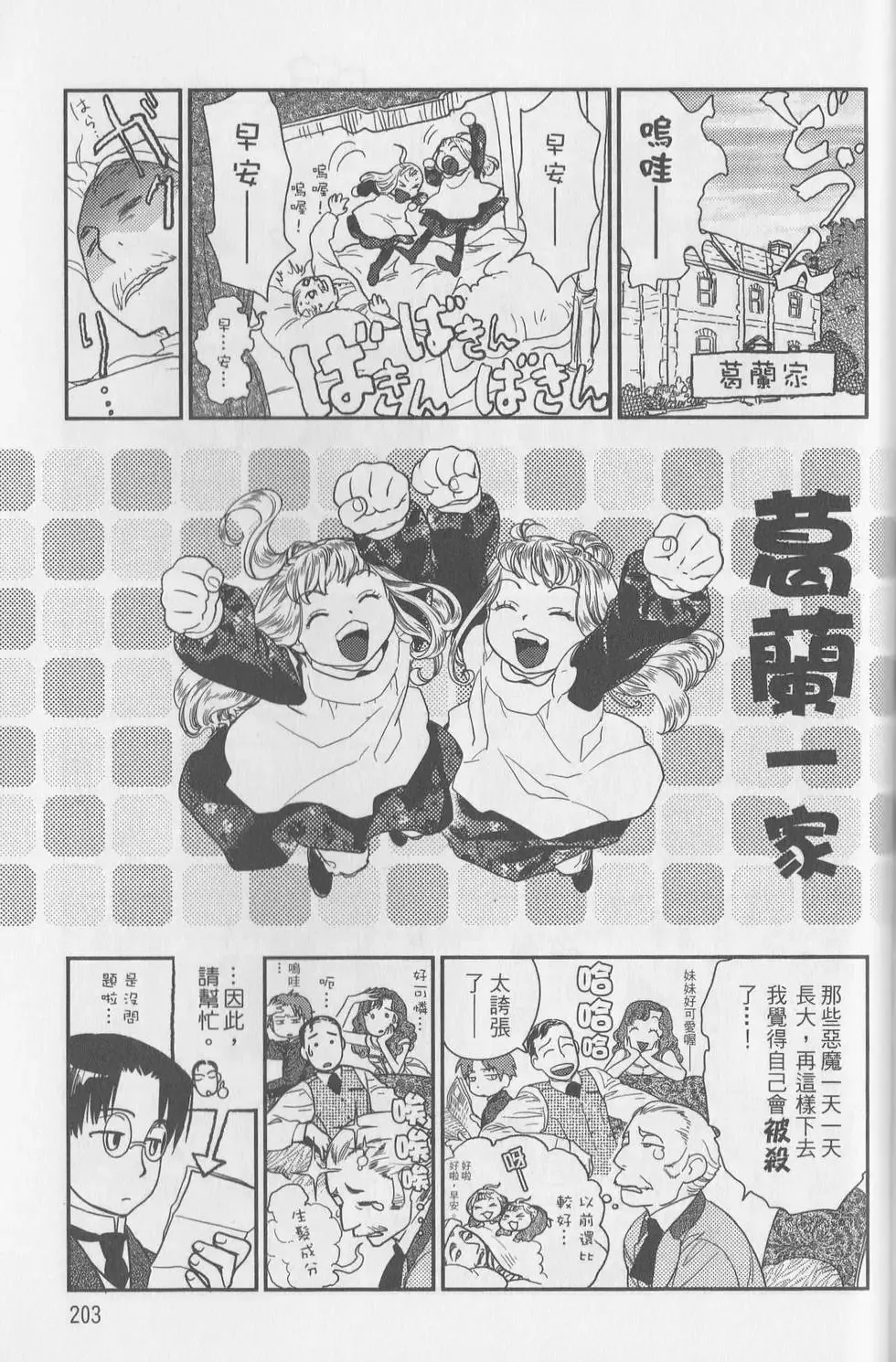 第06卷 第112页