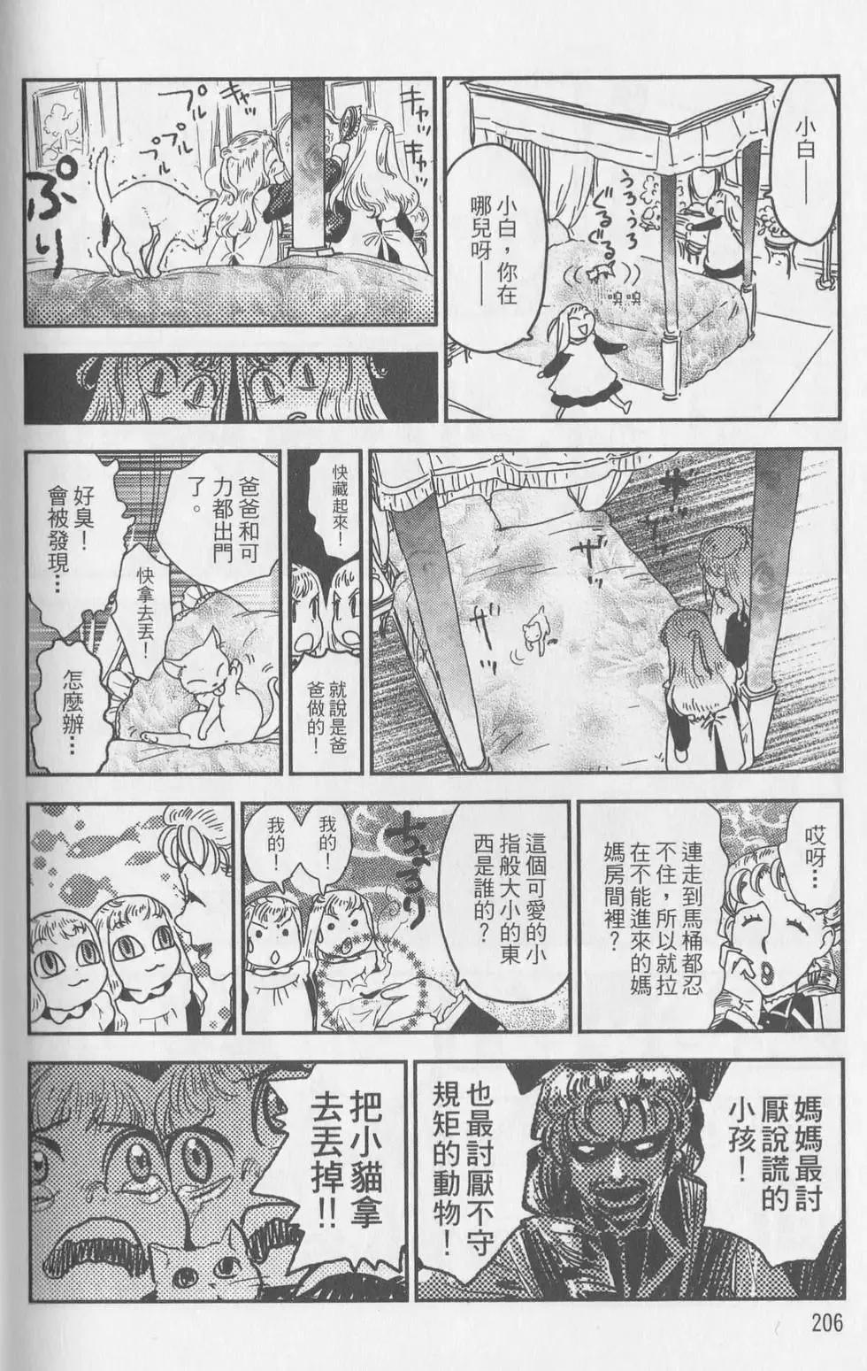 第06卷 第117页