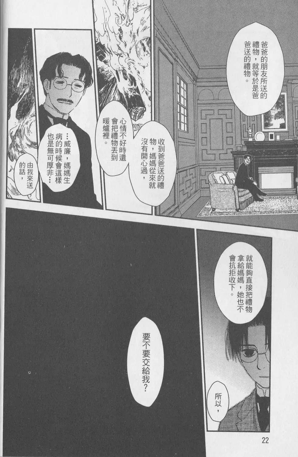 第06卷 第119页