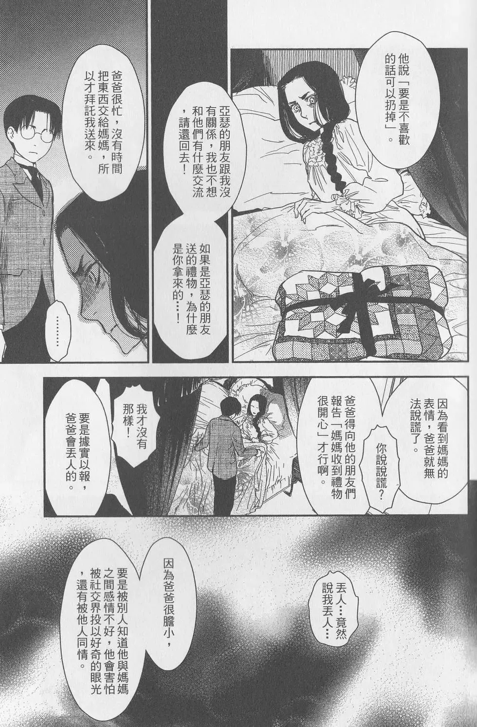 第06卷 第122页