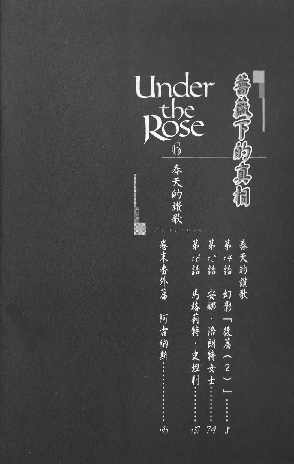 第06卷 第128页