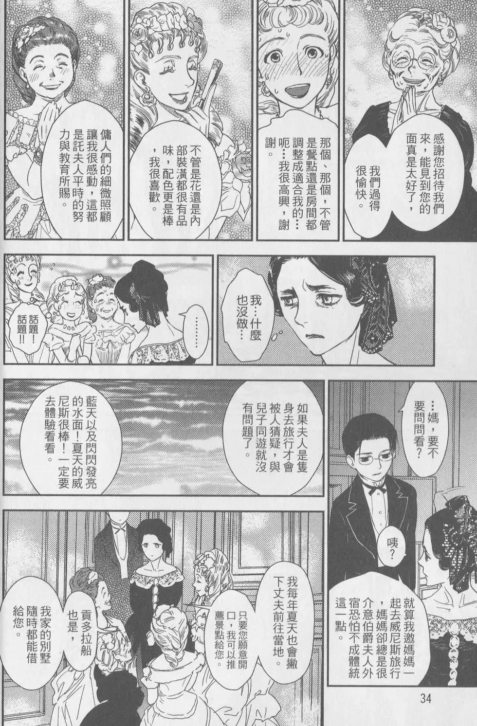 第06卷 第132页