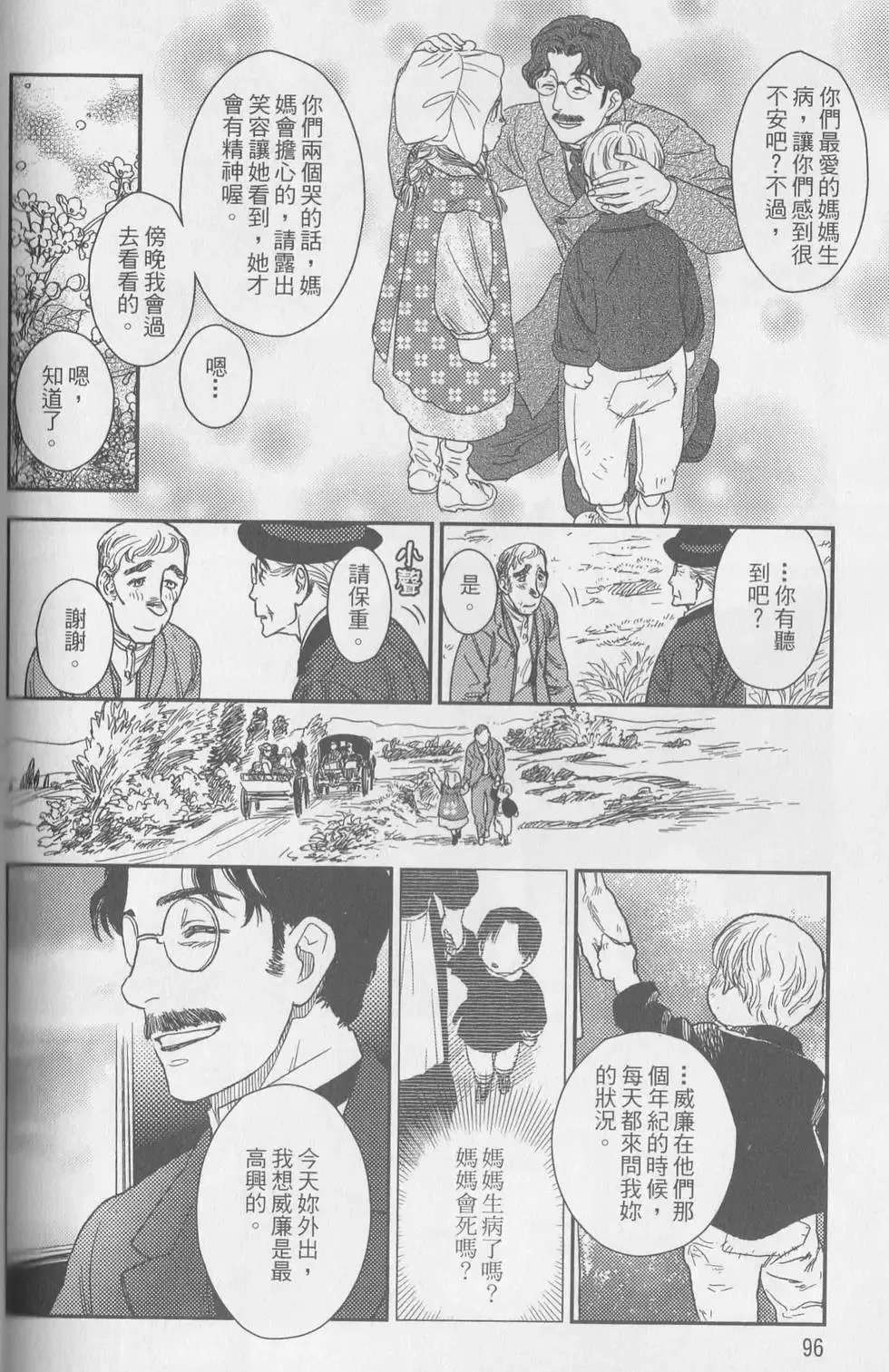 第06卷 第199页