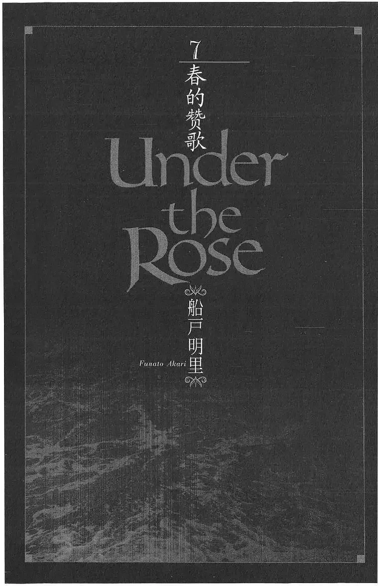 第17回 第5页