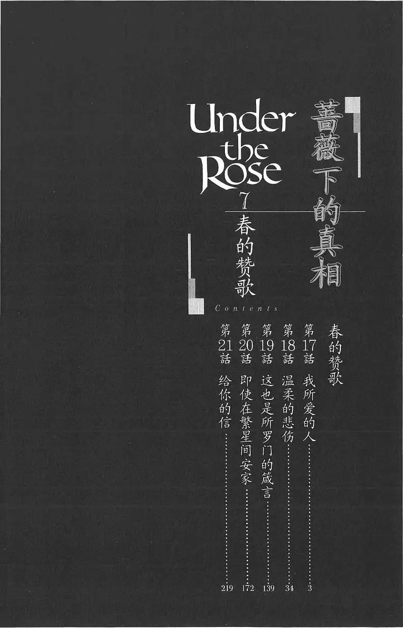 第17回 第6页